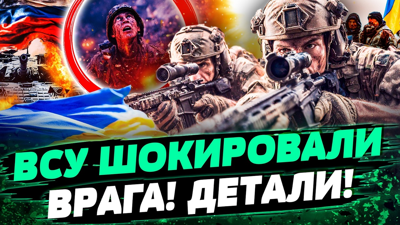 🔥ПРЯМО СЕЙЧАС! ВСУ ПРОРВАЛИ ОБОРОНУ ВРАГА! ТО, ЧЕГО БОЯЛИСЬ РУССКИЕ! УКРАИНА