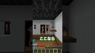 ここなら見つからない？