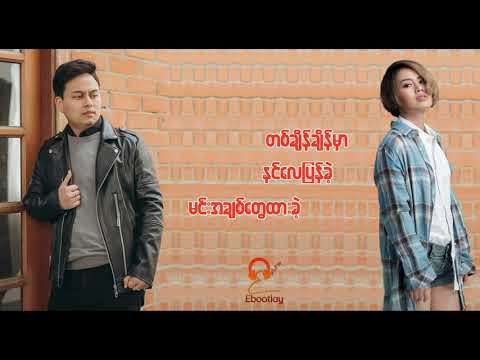 အချစ်ဦး - ဖြိုးပြည့်စုံ + ဂျူဝဲလ်