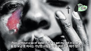 7주년 🌊 / A$AP Rocky - Wavybone (feat. Juicy J x UGK) [가사해석]