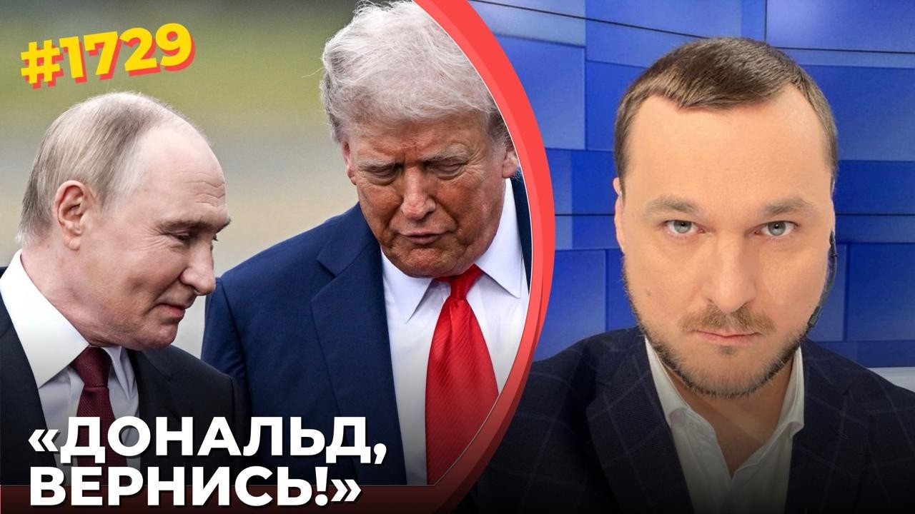 Путин жарко лизнул Трампу на ДР | Китай и РФ помогают Ирану | Информационный п