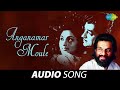 Anganamar Moule Audio Song Ankathattu K J Yesudas G Devarajan Audio Song