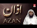 Most Beautiful Azan by Sheikh Mansour al Salimi