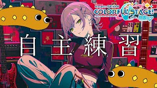 【プロセカ】MASTERのフルコンボを埋めていきたい【Vtuber】#プロセカ　#縦型　#vtuber