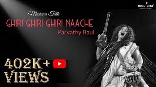 Ghiri Ghiri Ghiri Naache I Parvathy Baul I Sahaj Parav 2015 I Musiana