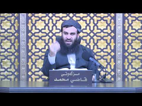 وانەی شەست و شەشەم