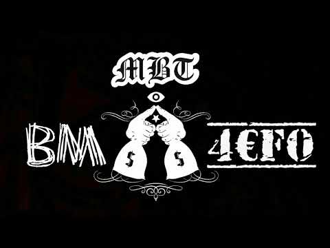 MBT & BM x 4€F0 - ДА НЕ ИМ СЕ ВЯРВА [Official Audio]