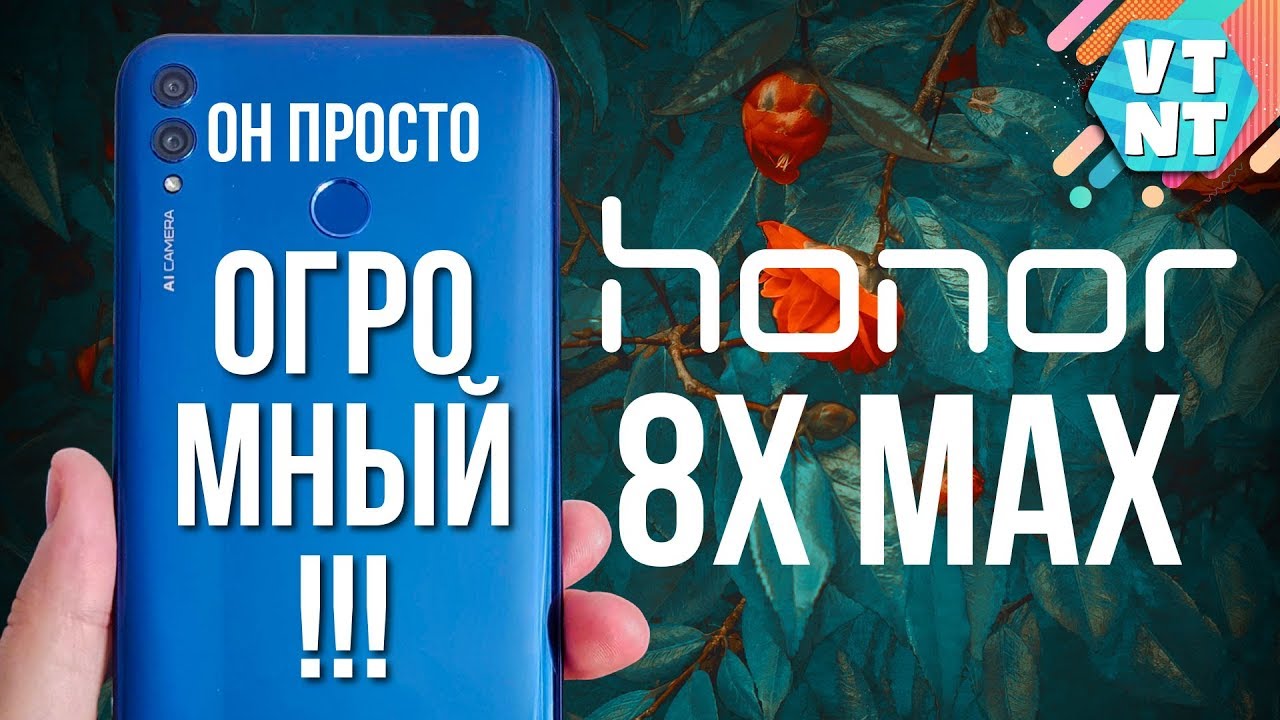 Смартфон Huawei Honor 8X Max 4/128Gb ARE-L22HN Черный