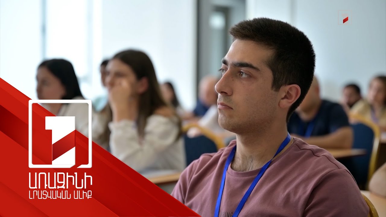 «Քվանտա» մագիստրոսական ծրագրի ամառային դպրոցին դիմելու վերջնաժամկետը հունիսի 20-ն է