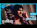 Ansh को लौटाने के लिए Kidnapper ने रखी शर्त Punar Vivaah