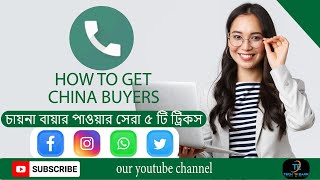 how to sell google voice account for china buyers কিভাবে চায়না বায়ার পাবেন 2023।।@TechtoEarn013
