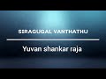 Siragugal Vanthathu Song Sarvam Yuvan Shankar Raja Remastered