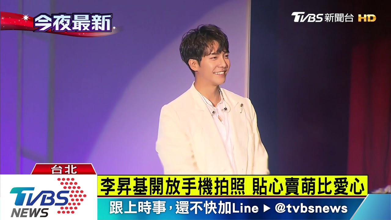 李昇基四度訪台 深情獻唱情歌擄獲粉絲心