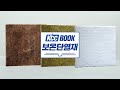 (주)반석산건 동영상 썸네일