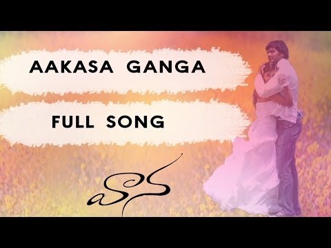 Aakasa Ganga Full Song ll  Vaana Movie  ll  Vinay, Meera Chopra