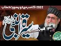 ISLAMICKNOWLEDGE Moulana Saeed Yousuf Khan Palandri New Bayan 2023