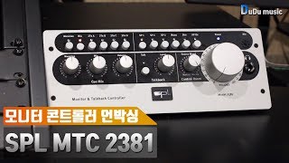 Video thumbnail for SPL MTC 2381 모니터컨트롤러 언박싱 / SPL MTC 2381 Monitor Controller Unboxing by DUDU Music Company