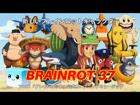 BRAINROT: ANIME OPENING (P.37) | Official Music Video