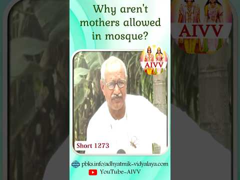 1273 Why aren't mothers allowed in mosque? #aivv #shorts #shortsfeed #youtubeshorts #ytshorts