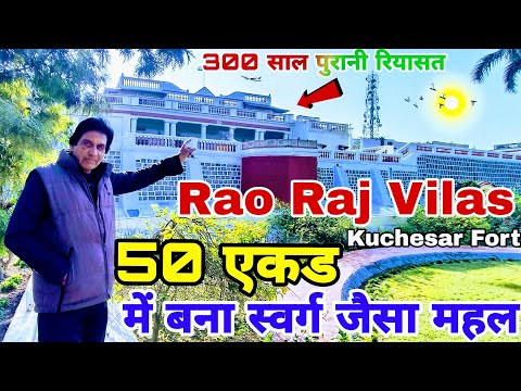 A villa like heaven built in 50 acres|Rao Raj Vilas Kuchesar Fort|Kr Ajit Singh