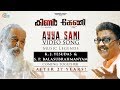 Ayya Sami Keni Kinar Tamil Malayalam Bilingual Movie K J Yesudas S P Balasubrahmanyam HD