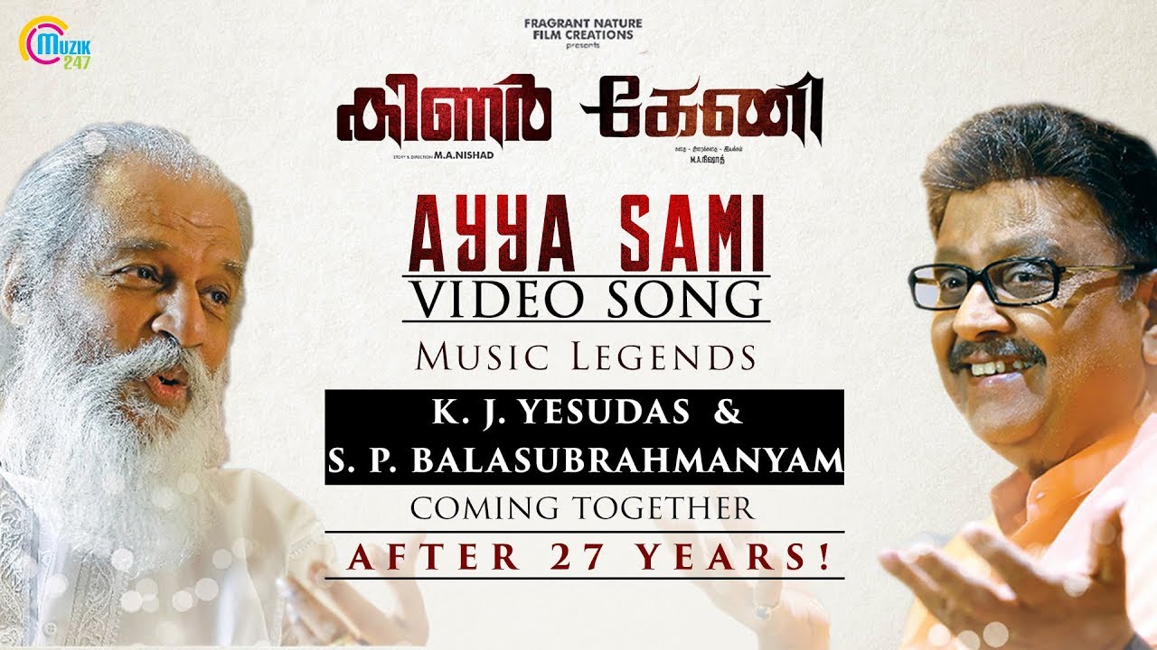 Ayya Sami Song Lyrics | Keni