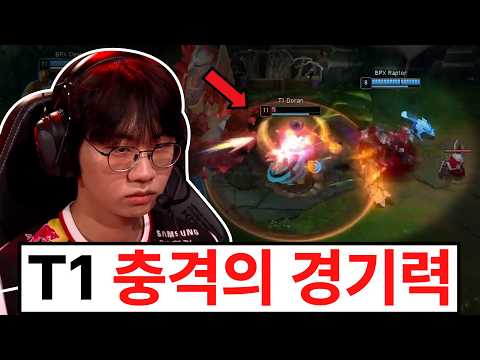 아니 이제는 쉬다 온 T1이라고? 도란이 생각하는 패배의 이유가.. 진짜 비상입니다 ㄷㄷㄷ