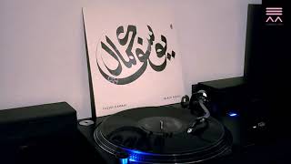 Yussef Kamaal - Joint 17