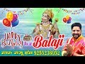 Hanuman Ji Birthday Song Happy Birthday To You Bala Ji Raju Hans Ambey Bhakti