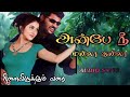 Anbea Nee Mayila Kuyila High Quality Audio Song Ninaivirukkum Varai