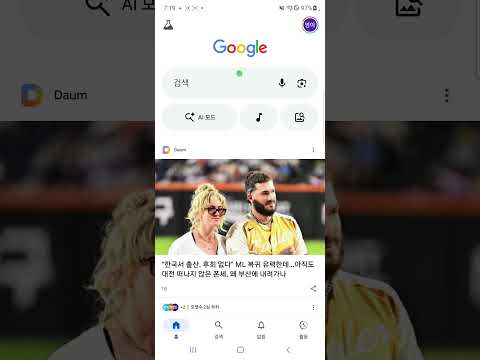 Gaze Tracking Cursor