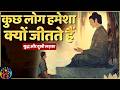 शांत मन में सभी मुश्किलों के हल हैं Buddha H