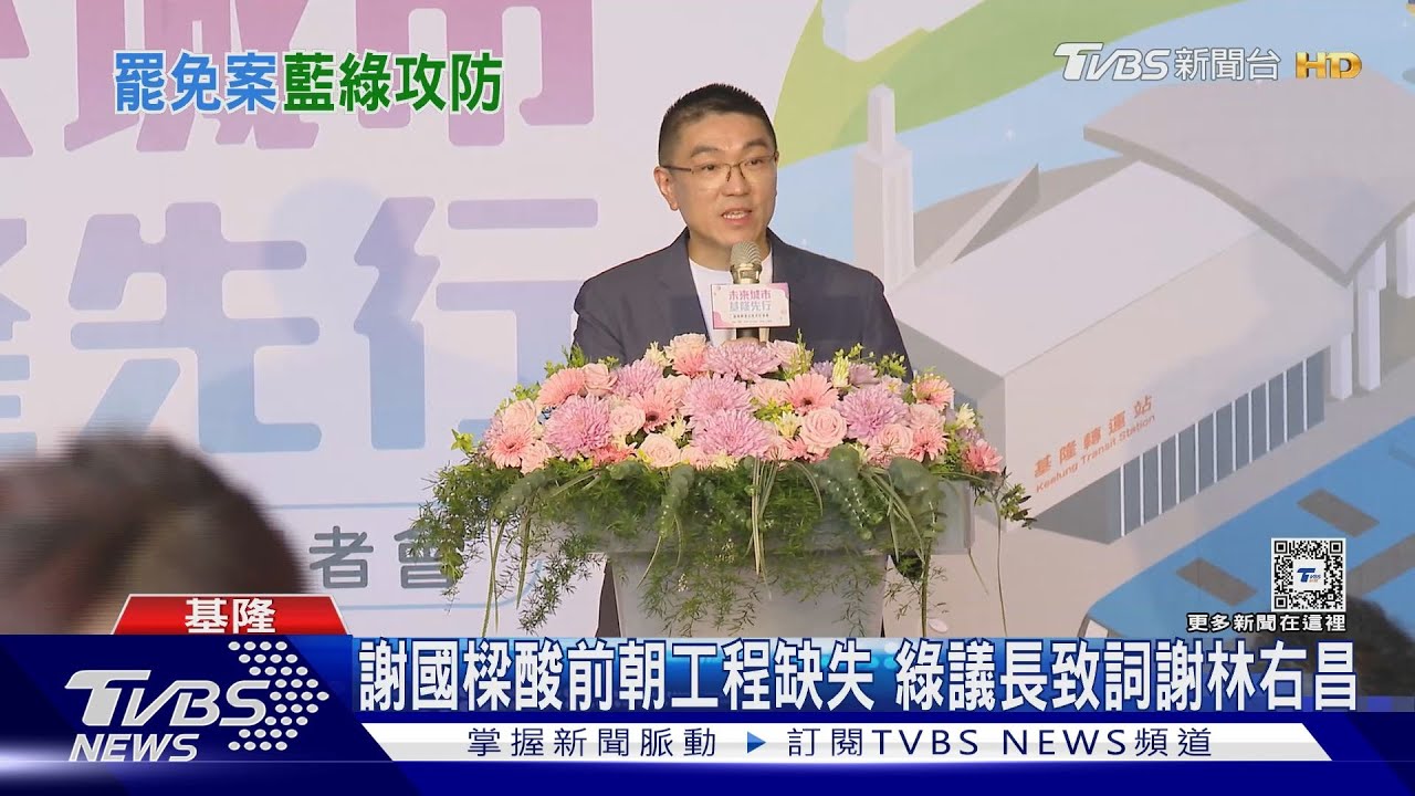 綠營助拆樑　藍中央「冷處理轉熱反擊」固樑