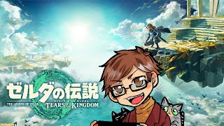 【ゼルダの伝説 ティアーズ オブ ザ キングダム】ゾーラの里にむかう！＃４