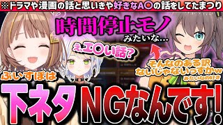 まつりの下ネタに動揺したり、独特なネーミングセンスのせつなに笑っちゃう千燈ゆうひ【ぶいすぽ/切り抜き/千燈ゆうひ/夏色まつり/斜落せつな/dtto.CUP/APEX】
