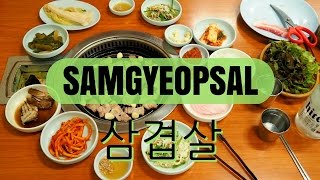 Samgyeopsal (삼겹살): Best Korean Barbecue in Seoul, Korea