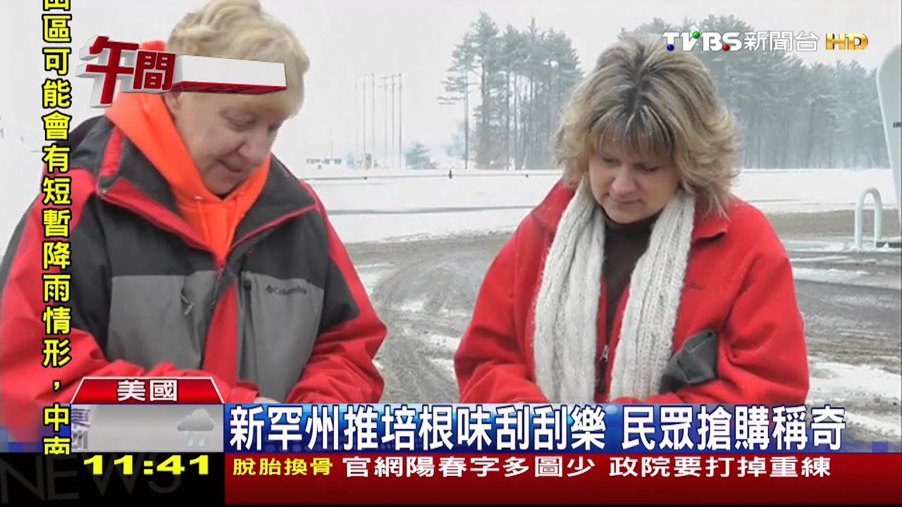 新罕州推培根味刮刮樂 民眾搶購稱奇