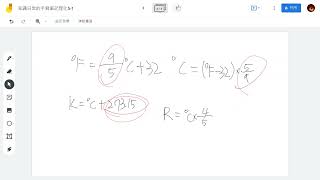 〈知識日常的手寫筆記〉國二普通教材 南一版 理化5-1 溫度、溫度計與溫標