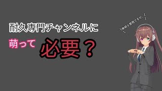 視聴者リクエストについて