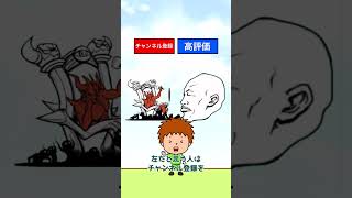右左どっち？にゃんこ大戦争クイズ！ #shorts