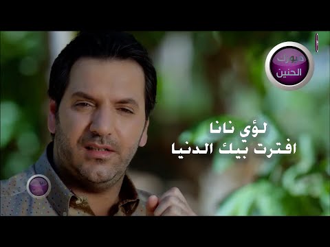 افترت بيك الدنيا