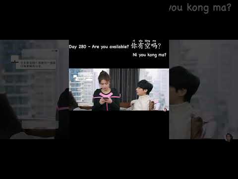Day 280-Are you available？你有空吗？|Daily Chinese|Real-life Chinese|Mandarin Chinese|学中文|学汉语