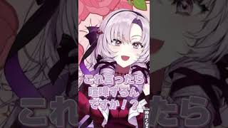 サロメ嬢に初ツイートいじりされ戸惑う小柳ロウ【壱百満天原サロメ/小柳ロウ】#にじさんじ切り抜き