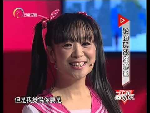 20150317 让我帮助你 五十岁萝莉的真爱在哪里 众嘉宾纷纷表示难以接受