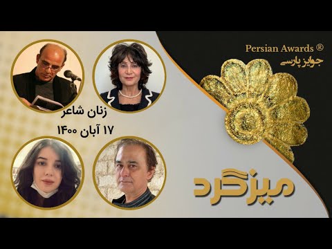 Women Poet 8 November 2021 Round Table