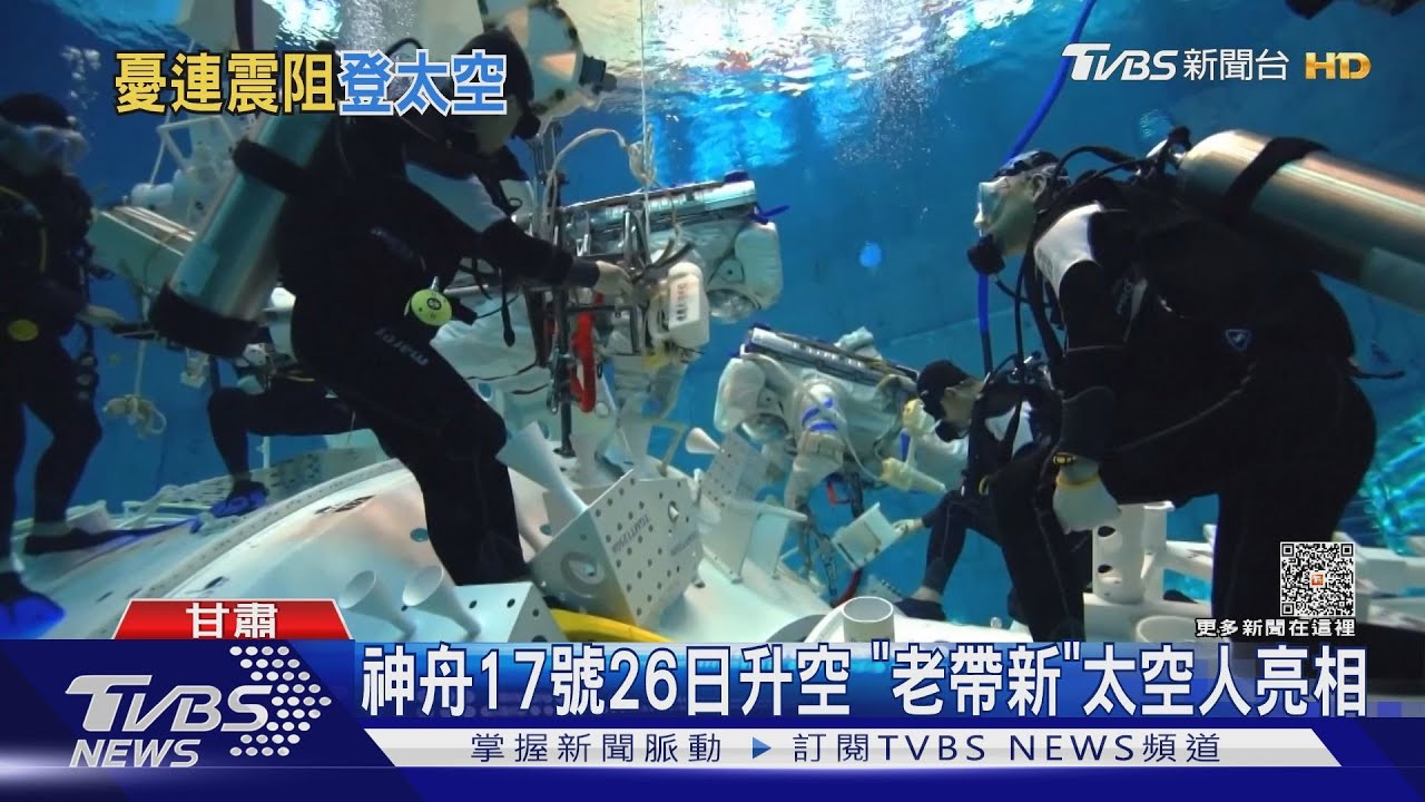 神舟17發射在即!酒泉連兩地震 最大規模5.5