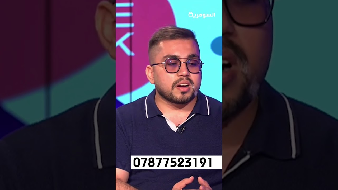 فيديو | التصميم المعماري وهوية بغداد#shorts