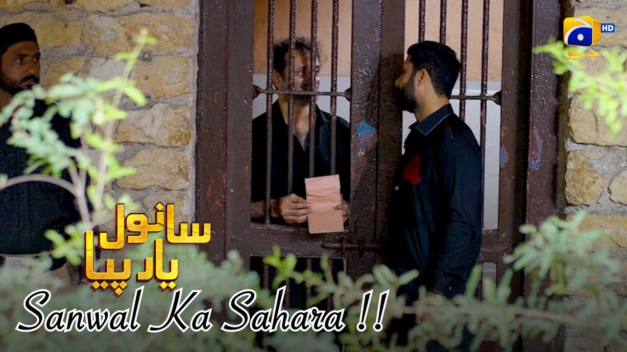 Justice   FIR Against The Villain Finally || Sanwal Yaar Piya || Har Pal Geo