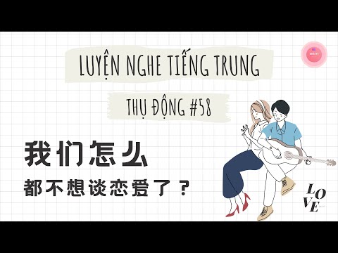 【NGHE TIẾNG TRUNG THỤ ĐỘNG】Vì Sao Chúng Ta Đều Không Muốn Yêu Nữa? | Aprenda chinês