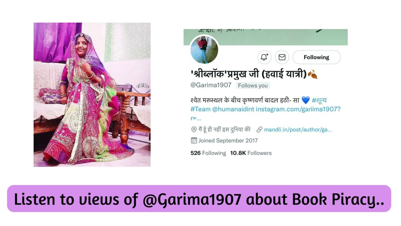 Garima: Sharing her experience about Pirated Books